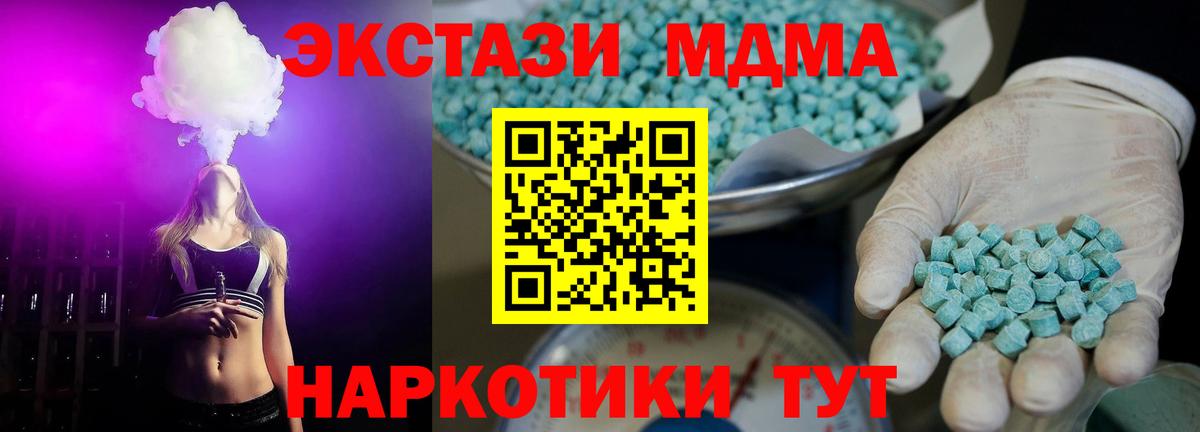 ЭКСТАЗИ  Вход с VPN  Сосновоборск  Экстази VHQ  Ecstasy XTC 