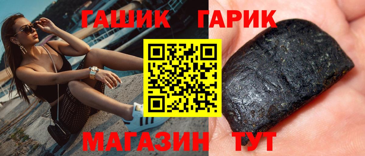 Сосновоборск  ГАШИШ  Гашиш Premium  Вход с VPN  ГАШИШ 40% ТГК 