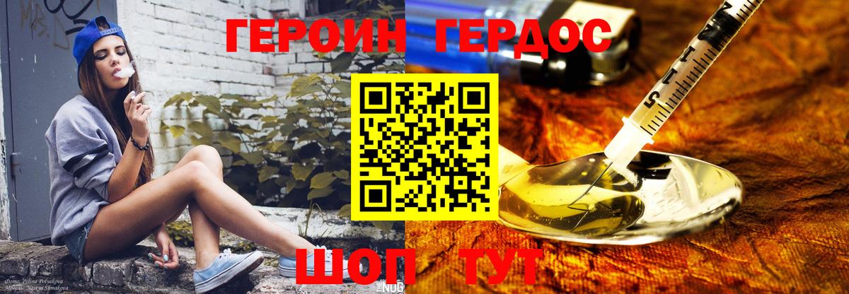 Героин белый  Героин  Сосновоборск  Вход с VPN 