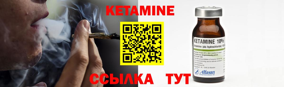 Кетамин VHQ  Вход с VPN  Сосновоборск 