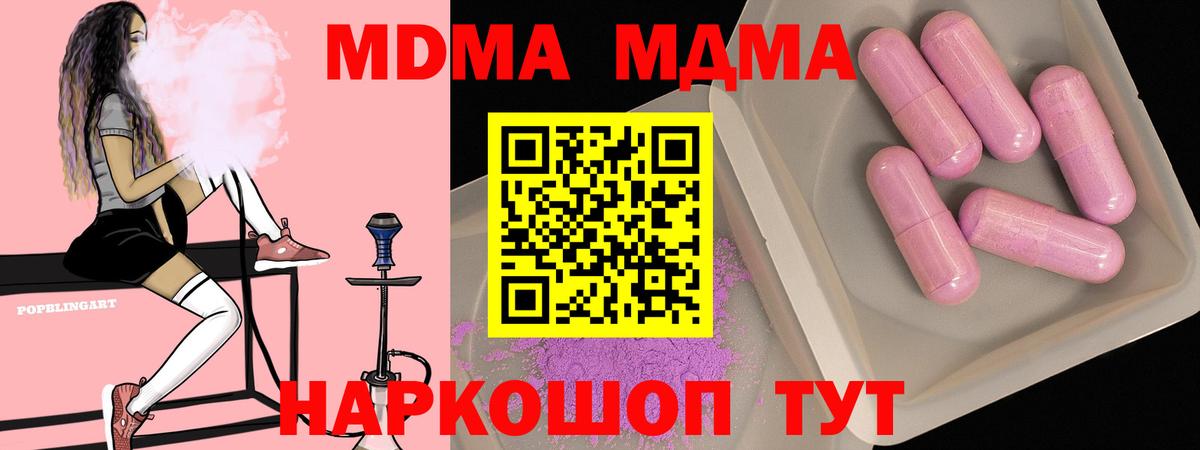 MDMA Molly  MDMA VHQ  Сосновоборск  Вход с VPN 