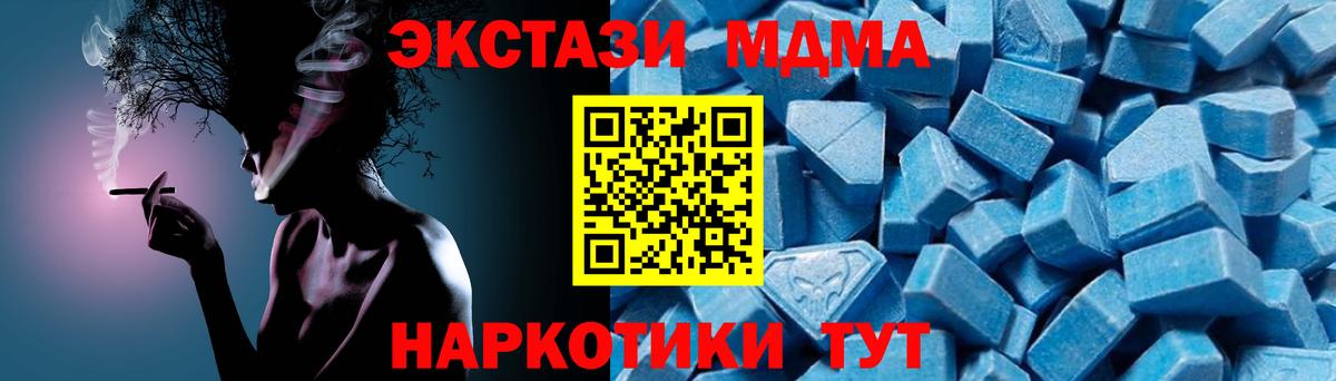 МДМА кристаллы Сосновоборск
