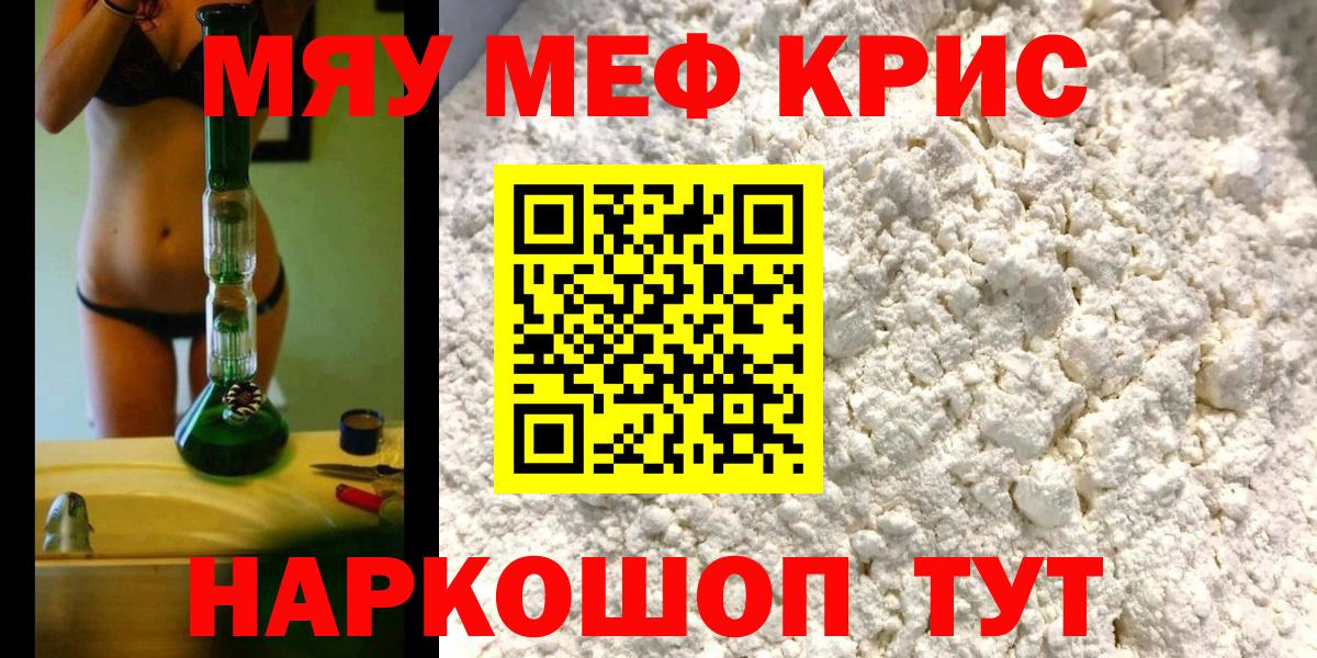 Меф Сосновоборск