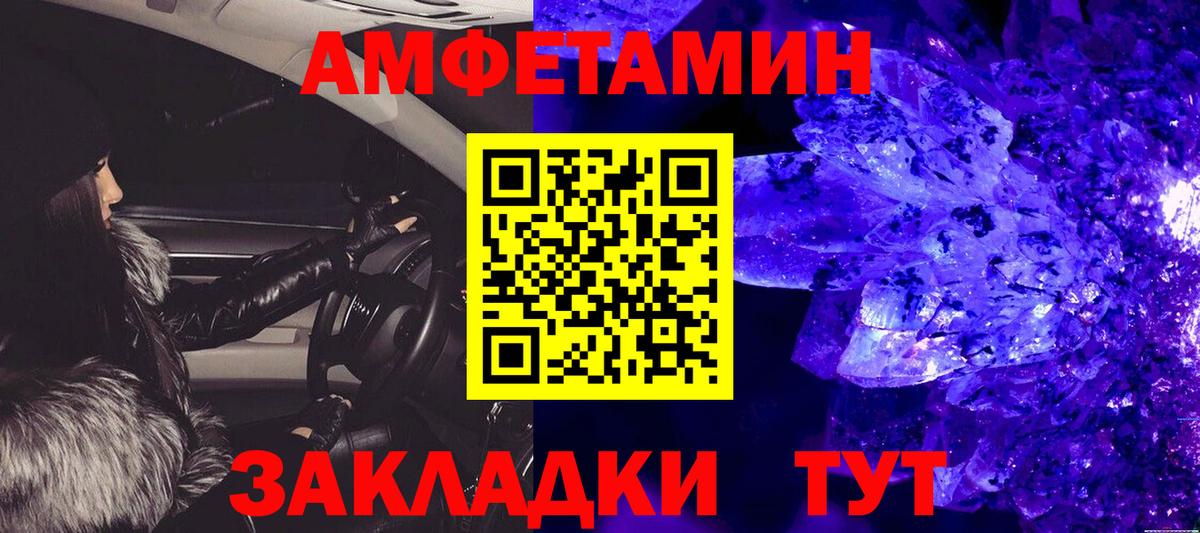 Первитин винт  Вход с VPN  Сосновоборск  Первитин винт 