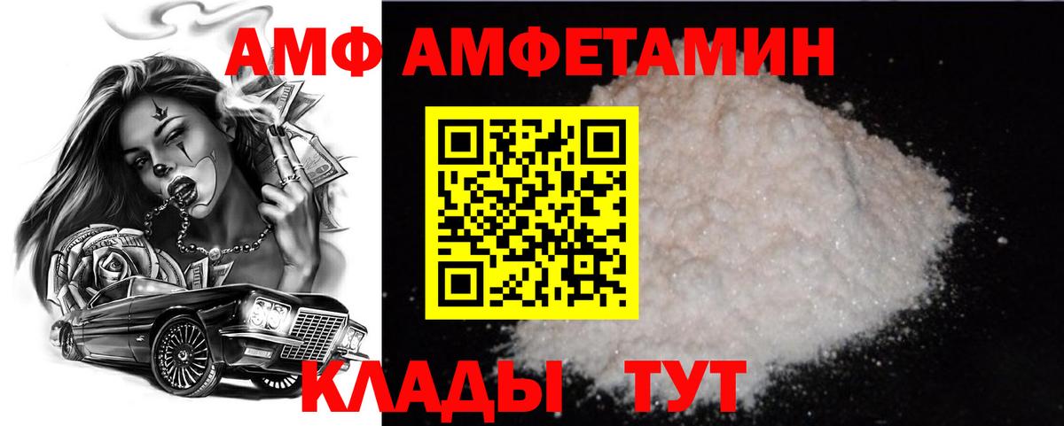 МЕТАМФЕТАМИН Methamphetamine Сосновоборск