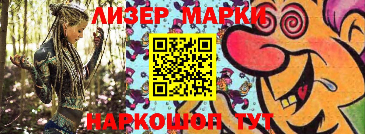 Сосновоборск  Наркотические марки 1,5мг  Вход с VPN  Наркотические марки 1,5мг 