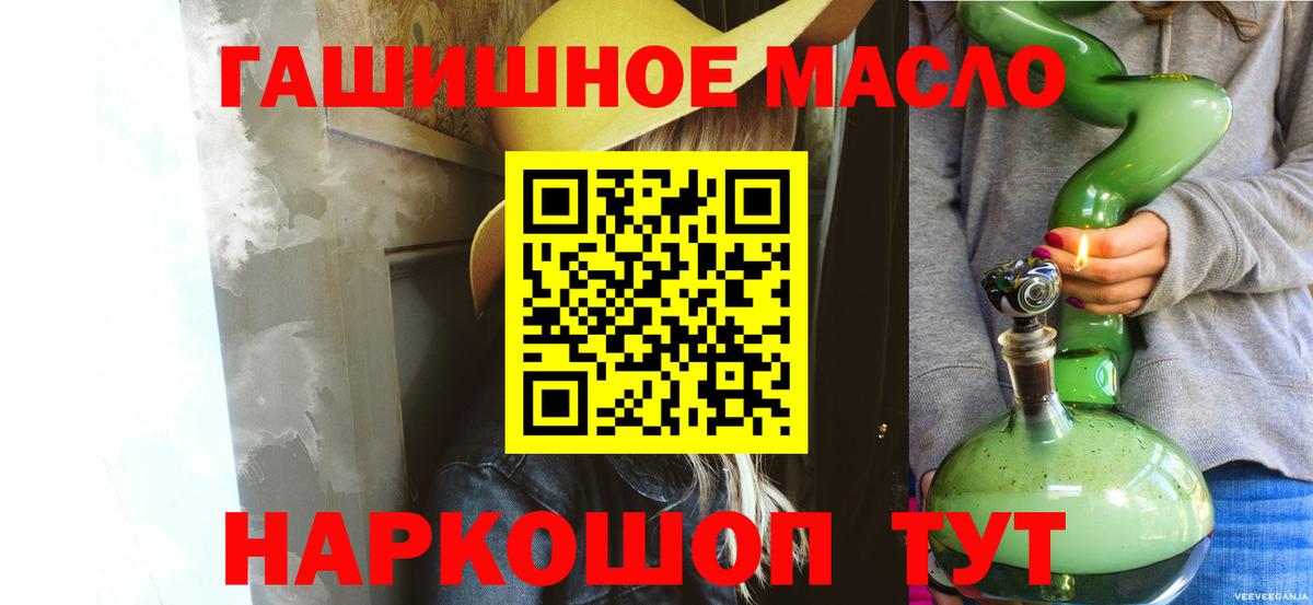 ТГК THC oil Сосновоборск